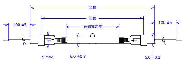 直管型CCFL紫外線(UVC)ランプ リード線型図面