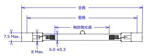 直管型CCFL紫外線(UVC)ランプ 図面