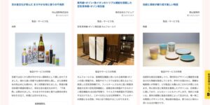 京都府ものづくり産業展示会にカムフォールド出展