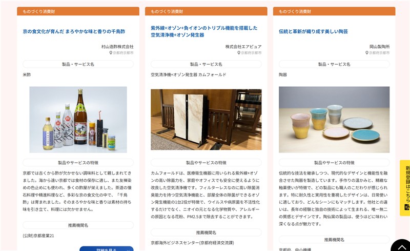 京都府ものづくり産業展示会にカムフォールド出展
